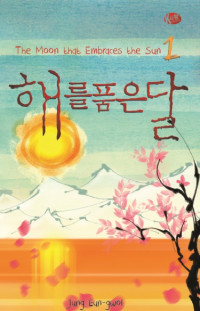 The Moon That Embraces Sun 1